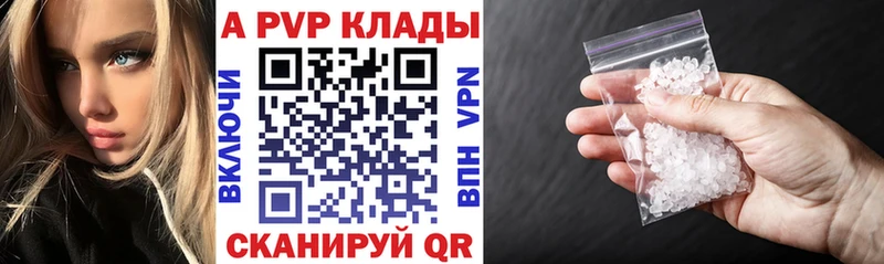 Купить  Наро-Фоминск  Alpha-PVP СК 