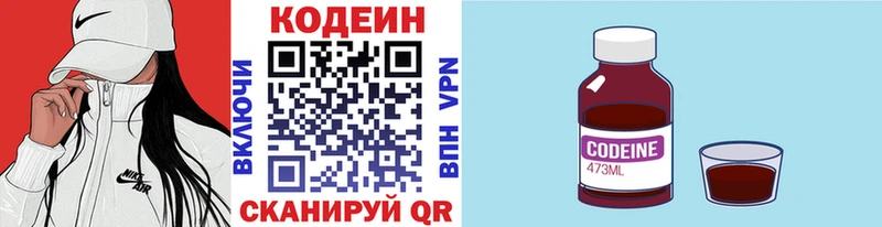 Codein Purple Drank  Купить  Наро-Фоминск 