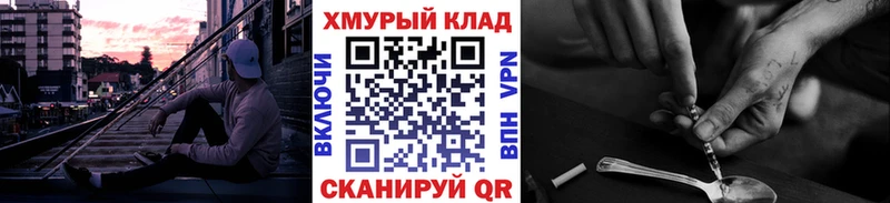 Купить  Наро-Фоминск  ГЕРОИН герыч 