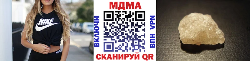 Купить закладки  Наро-Фоминск  MDMA кристаллы 
