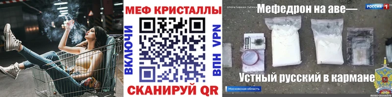 Купить закладки  Наро-Фоминск  Меф мяу мяу 
