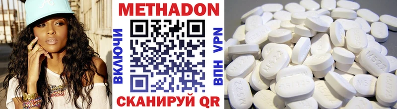 Метадон methadone  Купить  Наро-Фоминск 